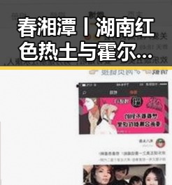 春湘潭丨湖南红色热土与霍尔木兹海峡自由通行的第一线牵连